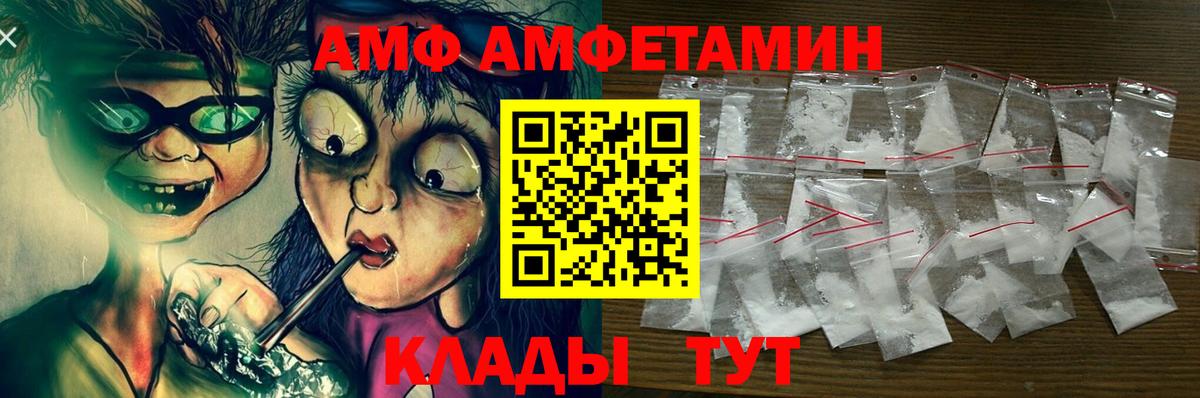 АМФЕТАМИН VHQ Новоуральск