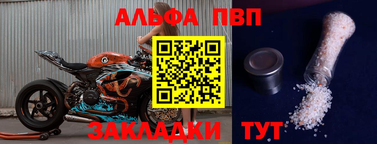 Alpha-PVP СК КРИС  Вход с VPN  A PVP СК КРИС  Новоуральск 