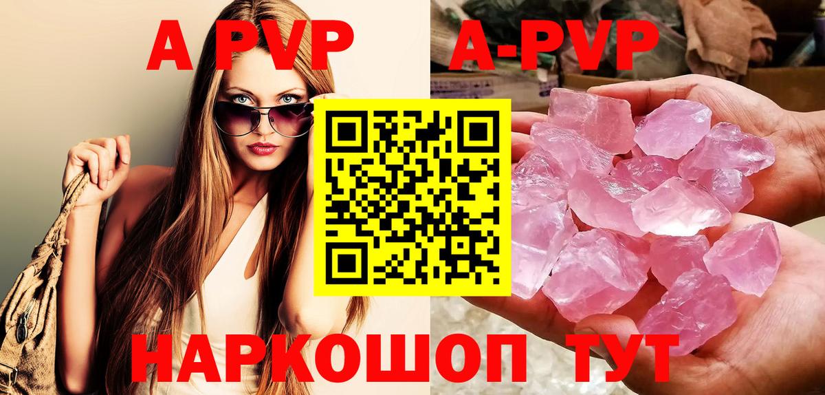 Alfa_PVP кристаллы  Alfa_PVP  A-PVP мука  Новоуральск 