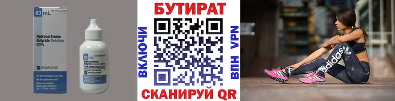 shop как зайти  Новоуральск  БУТИРАТ бутик  продажа наркотиков 