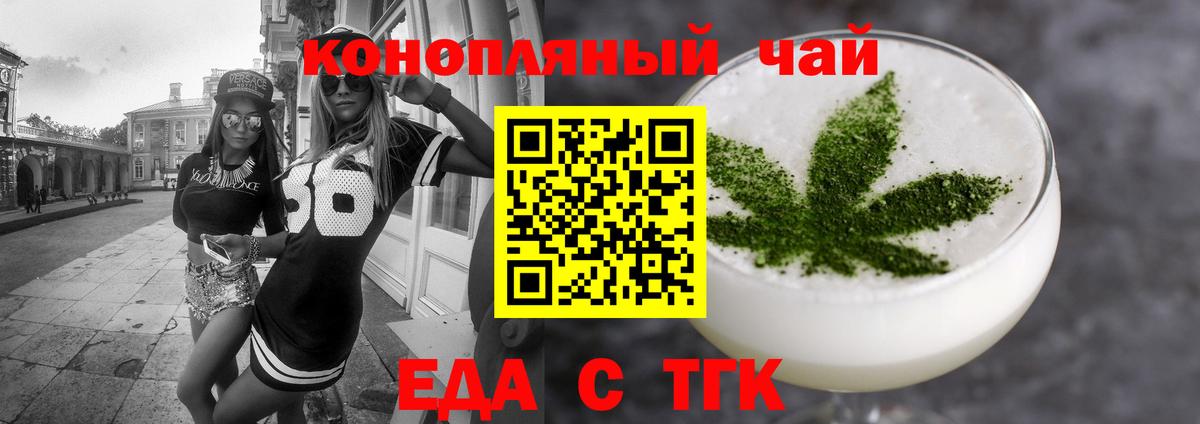Новоуральск  Печенье с ТГК конопля  Вход с VPN 