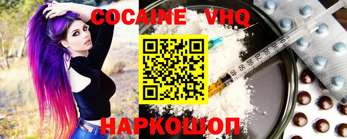 Вейп ТГК  Новоуральск  Кетамин  МЕФ   Марихуана  КОКАИН  ГАШ  Вход с VPN 