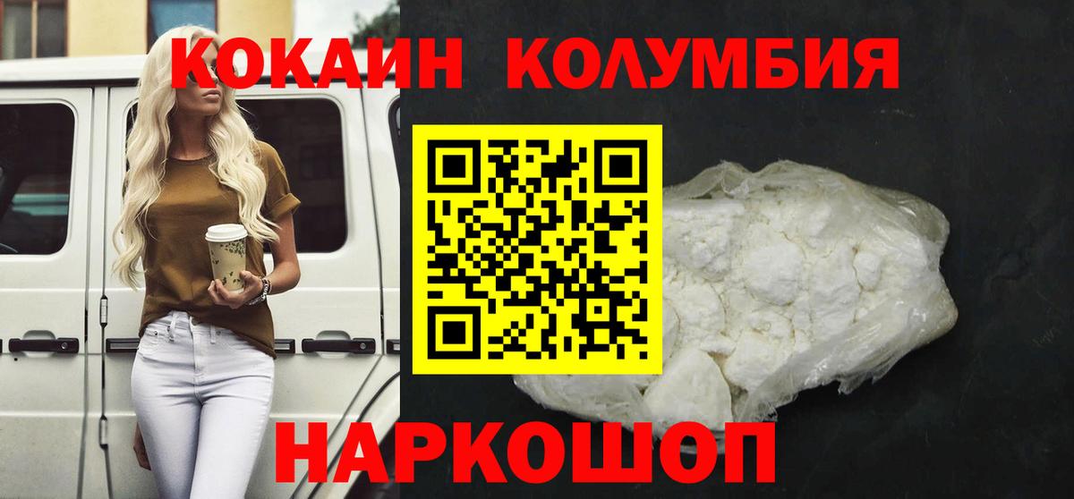 Новоуральск  КОКАИН 98%  Вход с VPN 