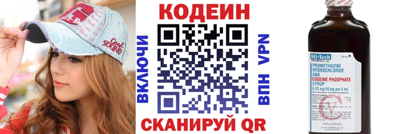 omg ссылки  Новоуральск  Codein Purple Drank 