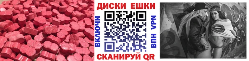 ЭКСТАЗИ диски  Новоуральск 