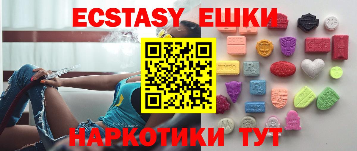 Экстази MDMA  ЭКСТАЗИ DUBAI  Вход с VPN  Новоуральск 