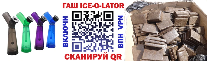 hydra зеркало  Новоуральск  ГАШ ice o lator 
