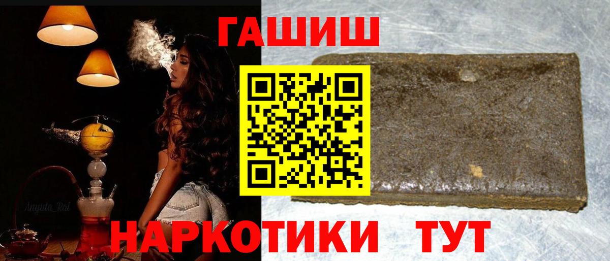 ГАШИШ убойный Новоуральск