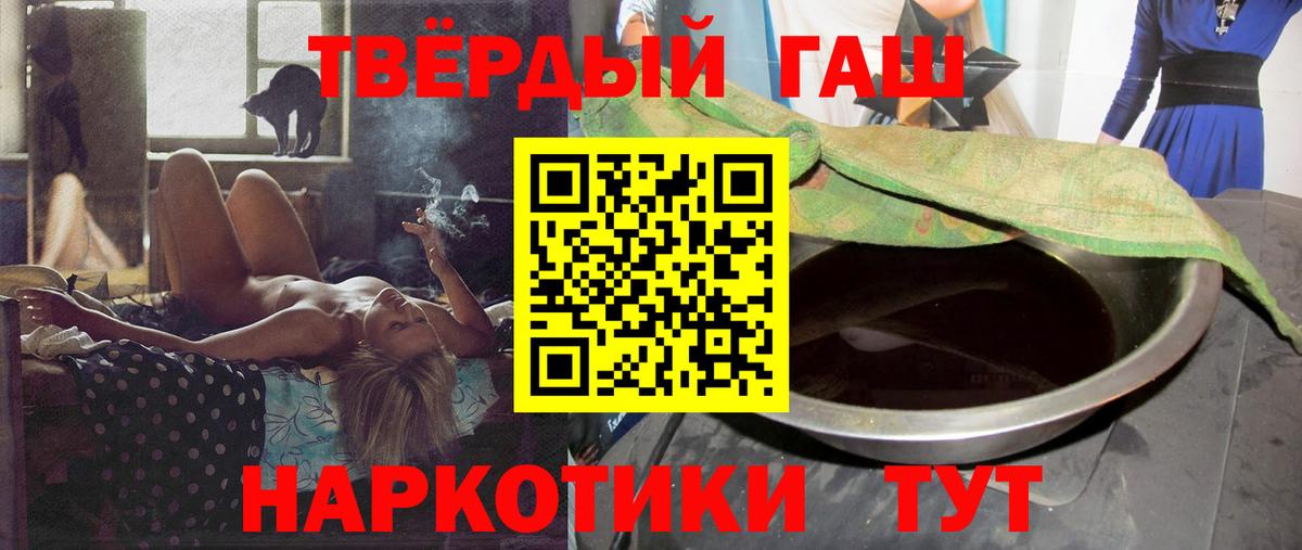 Гашиш 40% ТГК Новоуральск