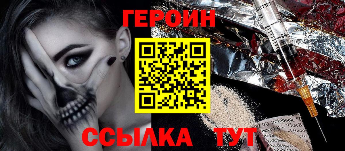 Героин гречка Новоуральск