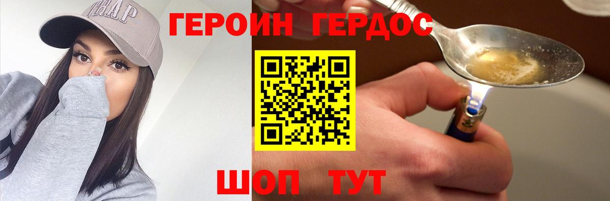 Героин  Новоуральск  ГЕРОИН герыч 