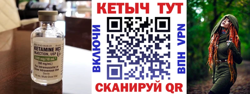 закладка  omg маркетплейс  Кетамин VHQ  Новоуральск 