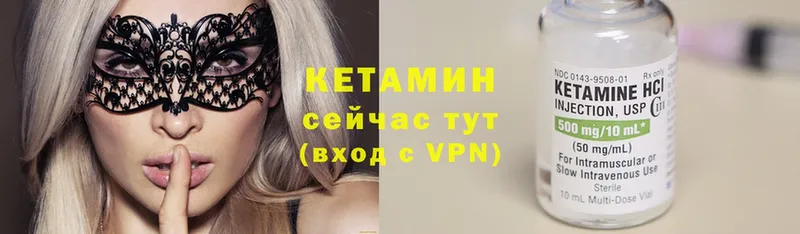 Кетамин VHQ Новоуральск