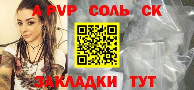 прущие крисы Комсомольск-на-Амуре