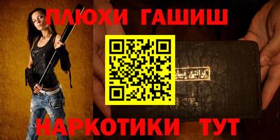 гашиш Берёзовский