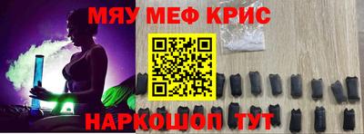 крисы Бийск