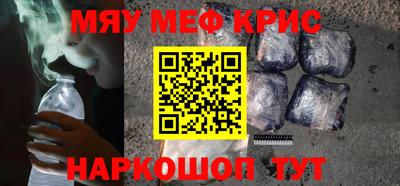 крисы Бийск