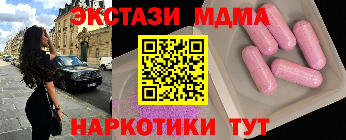 MDMA Molly  МДМА  Новоуральск  MDMA crystal 