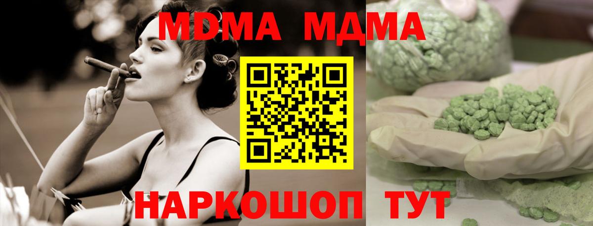 Новоуральск  МДМА  Вход с VPN  MDMA Molly  MDMA Molly 