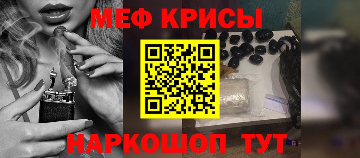 МЕФ mephedrone  продажа наркотиков  Меф  Меф кристаллы  Новоуральск 