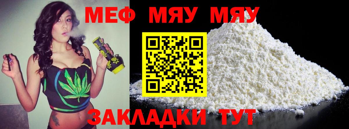 Мефедрон мука Новоуральск