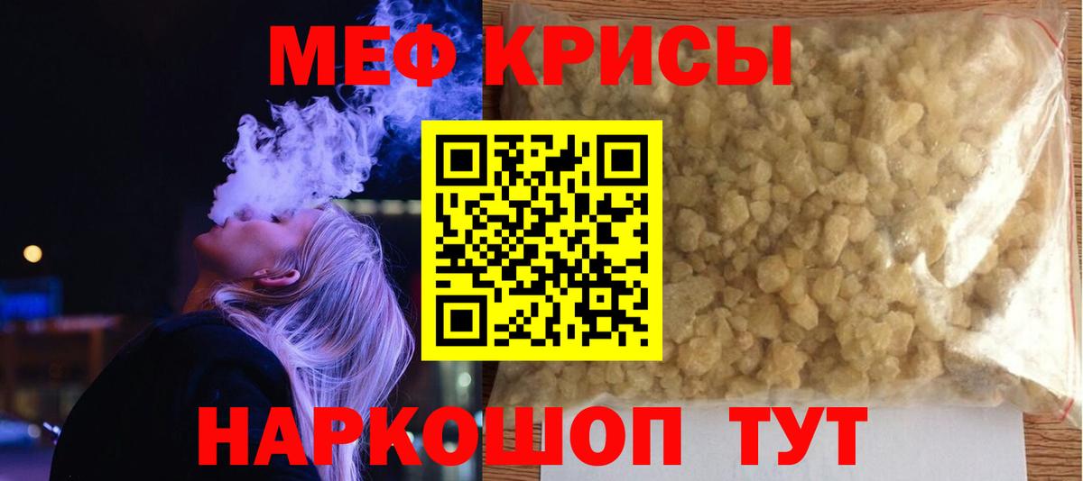Меф  МЯУ-МЯУ 4 MMC  МЯУ-МЯУ  Вход с VPN  Новоуральск  МЕФ 4 MMC 