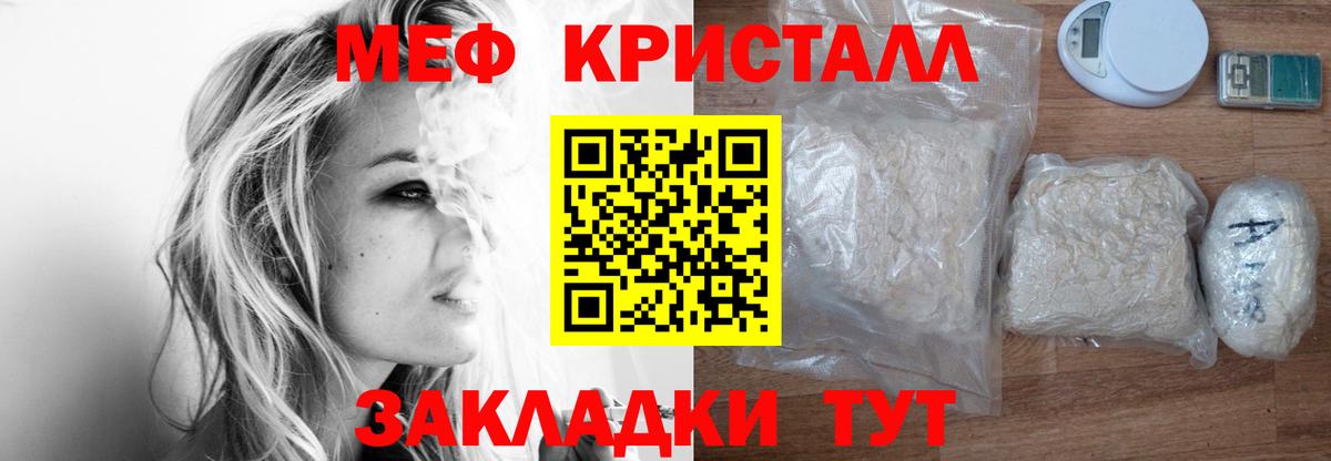 Меф кристаллы Новоуральск