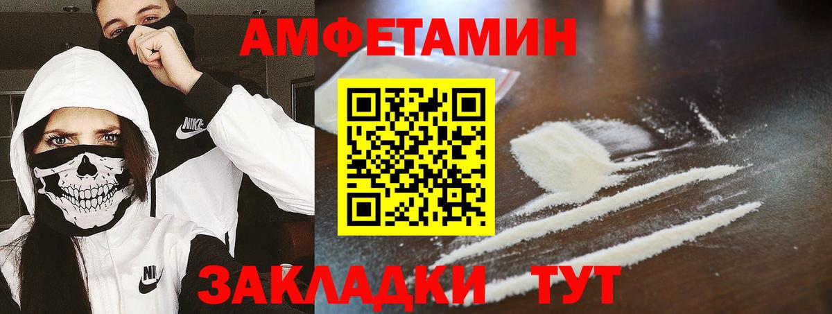 Новоуральск  МЕТАМФЕТАМИН пудра  Вход с VPN 