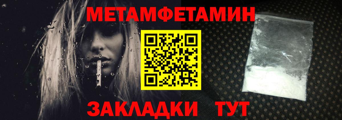 Метамфетамин пудра Новоуральск