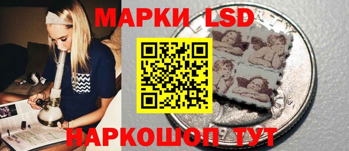 Новоуральск  Марки 25I-NBOMe 1,5мг  Наркотические марки  Вход с VPN 
