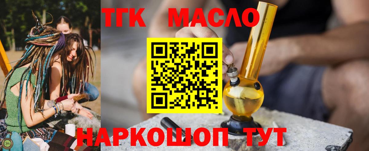 Новоуральск  Дистиллят ТГК Wax  ТГК гашишное масло  Вход с VPN 